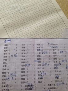 回的反义词，圆的反义词