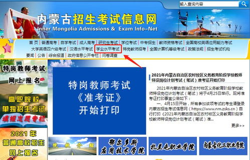 2022年4月内蒙古自考成绩查询网址?