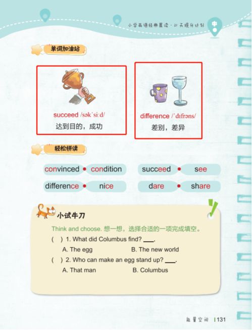 分钟的英文怎么读