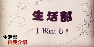 进学生会自我介绍简短