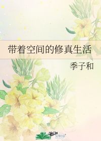 女主重生修真 最好有空间