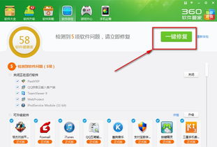 怎样卸载360软件管家?