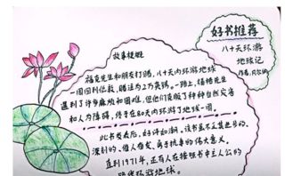 好书推荐卡怎么做