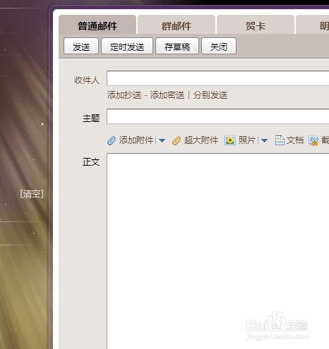 怎么在网页上登录QQ邮箱?