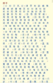 eng的押韵字，eng的押韵字诗句