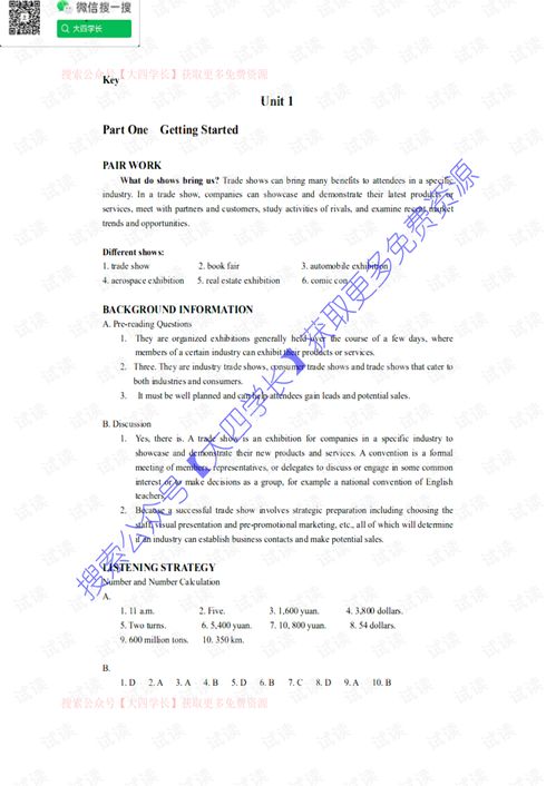 新标准大学英语3视听说教程Unit test答案