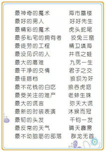 什么大什么的成语