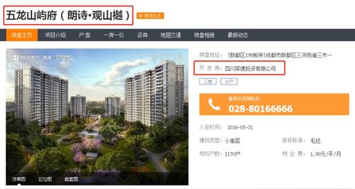 透明房产网官网