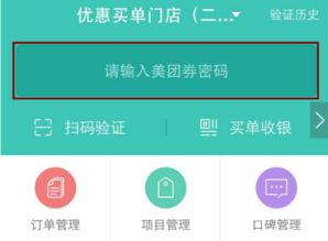 美团怎么登录美团商家账号