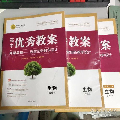 《优化方案》教辅系列丛书www.yhfabook.com怎么样?