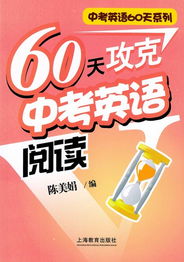 60的英文怎么读