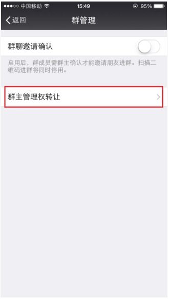 微信群的群主退群后群会解散吗