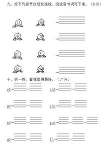 广泛检测试纸拼音怎么写