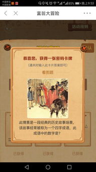 历史故事300字，急中生智的历史故事300字