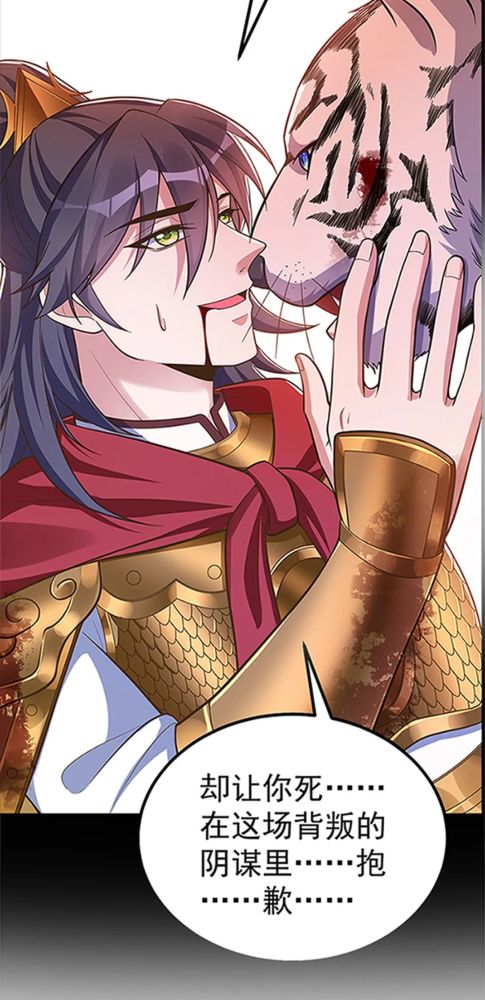 主角是将军的耽美文