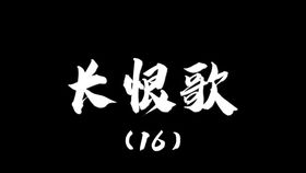 为感，为感的落款格式