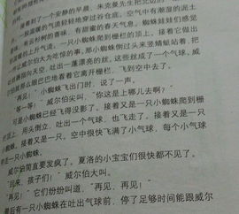 夏洛的网读后感