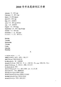 三月英语缩写怎么写?