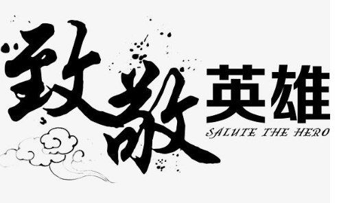 表达敬佩的语句，表达敬佩的语句简短