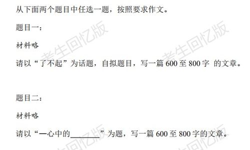 教养的命题作文