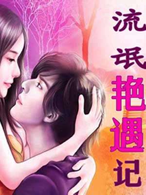 凌豹姿小说全集txt