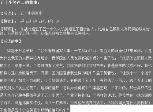 形容没有办法的成语