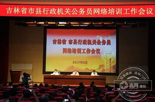 吉林省公务员网络培训学院，吉林省公务员网络培训学院官网