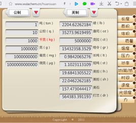 1磅等于多少克