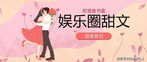 十分满分的甜免费阅读，十分满分的甜免费阅读全文