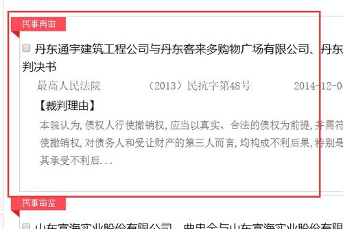 民事诉讼案件网上查询，民事诉讼案件网上查询平台