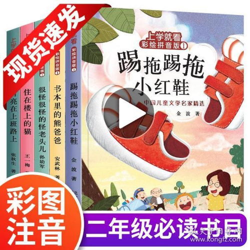 《踢拖踢拖小红鞋》的读后感怎么写?