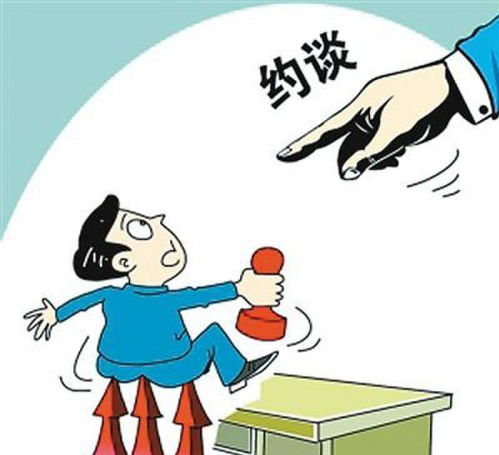 诫勉谈话是什么意思(警告和诫勉谈话哪个严重)