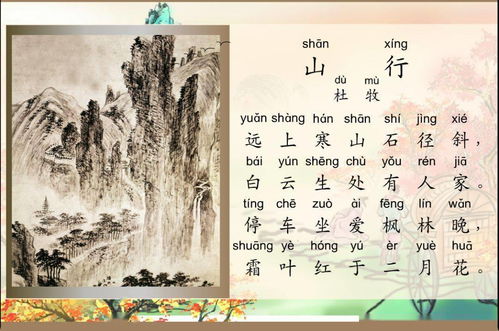九上语文古诗，九上语文古诗词11首