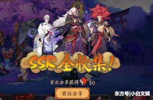 阴阳师赠送式神有什么限制