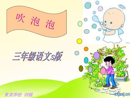 幼儿园小班吹泡泡教案