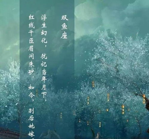 献给十二星座的古风诗句,看不同星座都有什么样的古风范儿