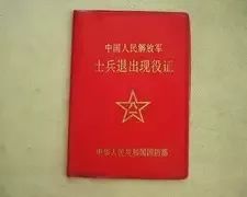 退伍军人一般有哪些安置办法?