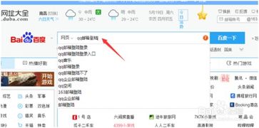qq邮箱网页，qq邮箱网页版登录官网