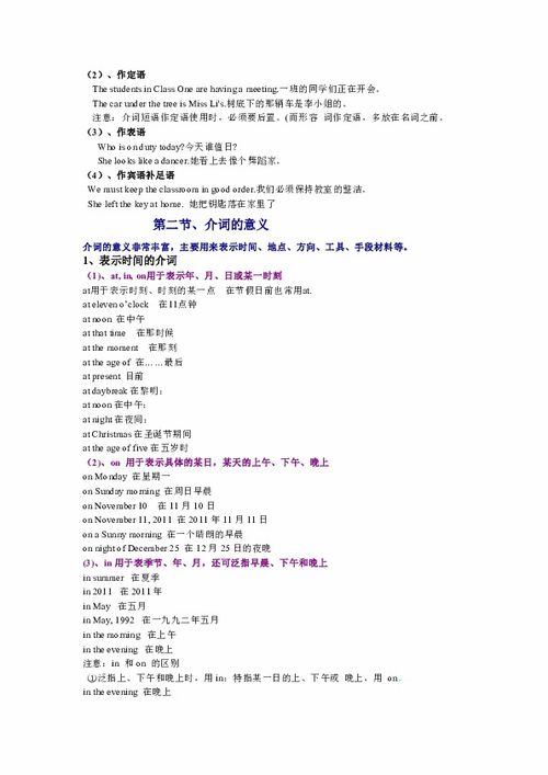 感叹词英语，感叹词英语缩写