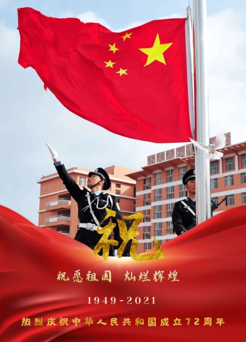 关于歌颂祖国书法作品图片