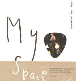 达尔文歌词表达意思