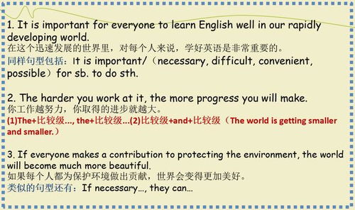 20英语