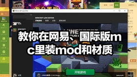 网易mc官网，网易mc官网下载