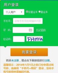 北京摇号查询小客车摇号官网