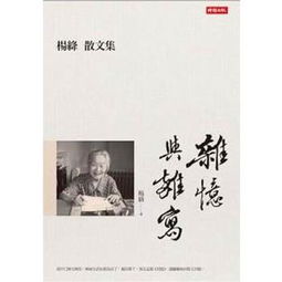 杨绛散文，杨绛散文《风》
