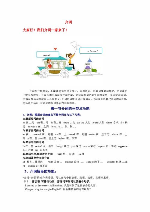 感叹词英语缩写