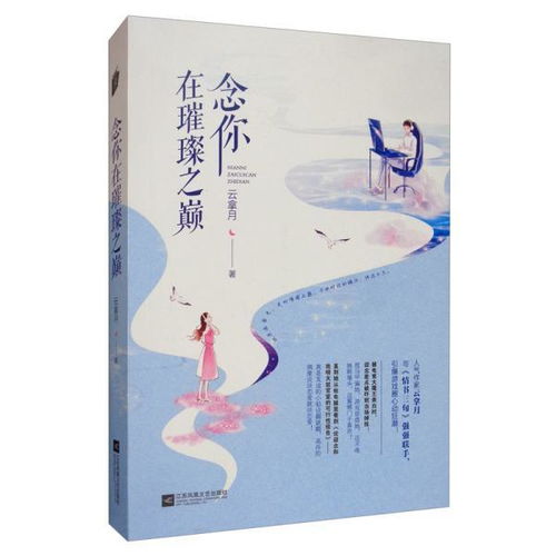 云拿月哪部小说最好看