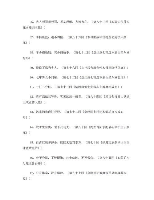 简单的一年级好词好句