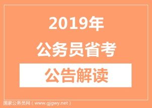 吉林市公务员考试网，吉林市公务员考试网官网