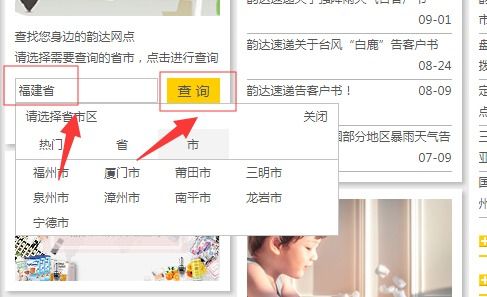 韵达快递人工服务，韵达快递人工服务怎么打